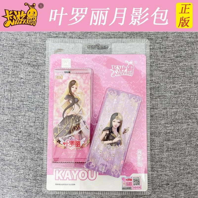 正版卡游叶罗丽月影包第一弹1新版三弹3弹魔法卡精灵梦收藏册卡册