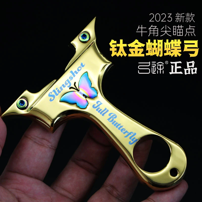 弓途正品钛金全镜面蝴蝶弓架新款扁皮弓快压专业竞技户外渗钛工艺