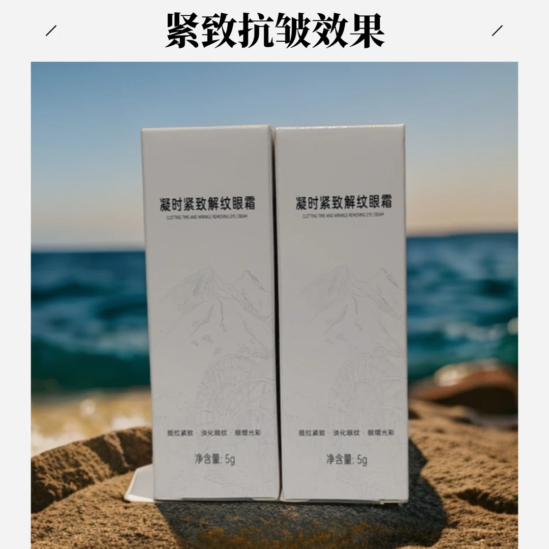 束颜姬 凝时紧致解纹眼霜 温和 舒缓 保湿 紧致美颜（5g眼霜发2瓶）