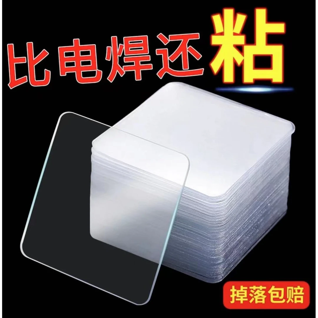 透明双面胶片强力可撕无痕胶贴墙上墙面专用粘贴对联魔力固定粘胶