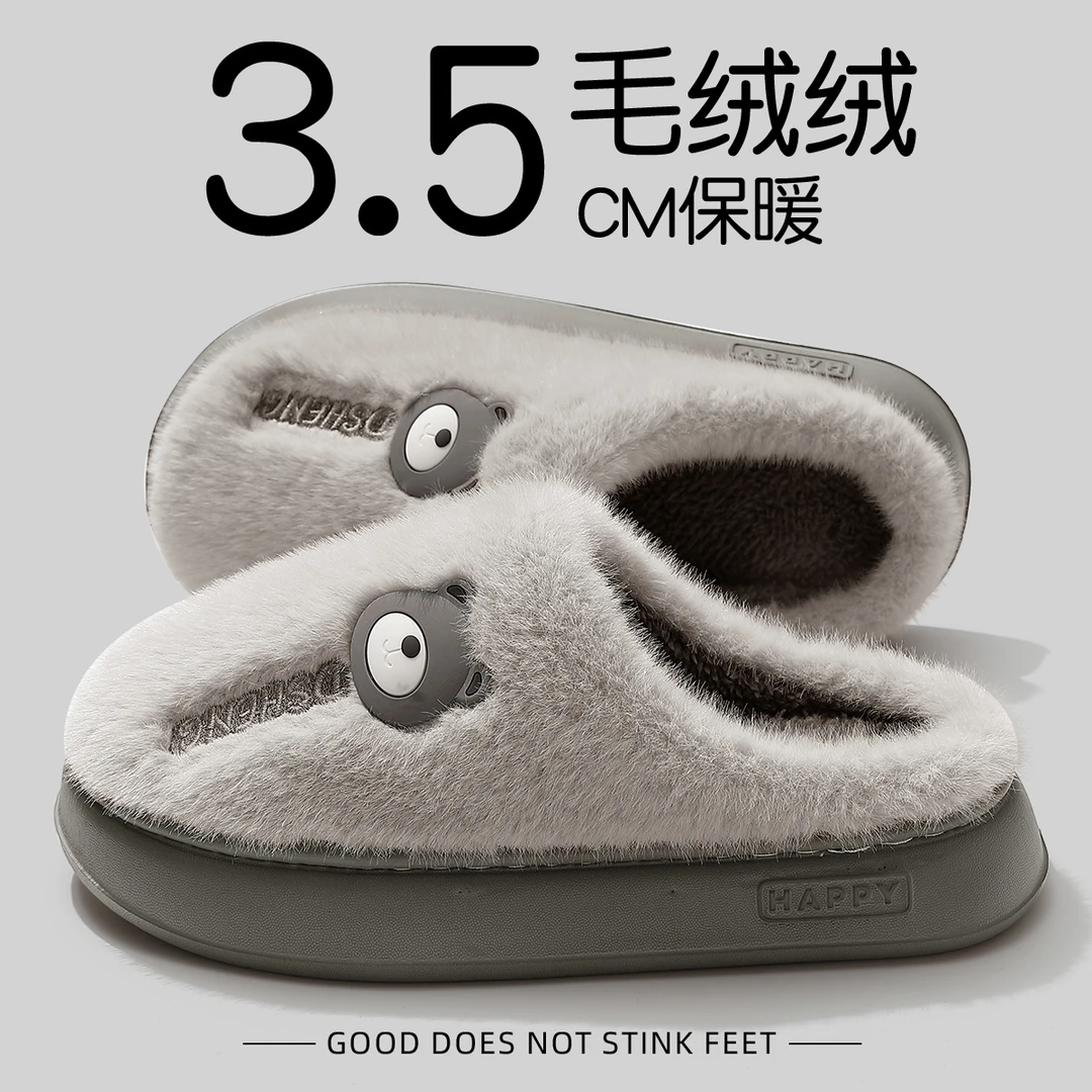 安尚芬秋冬季棉拖鞋男士家居室内防滑保暖毛绒厚底情侣棉拖女1双