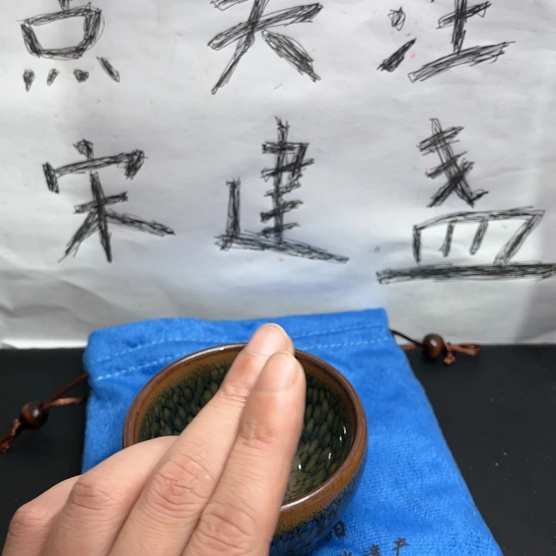 【闪购商品】陶茶盏