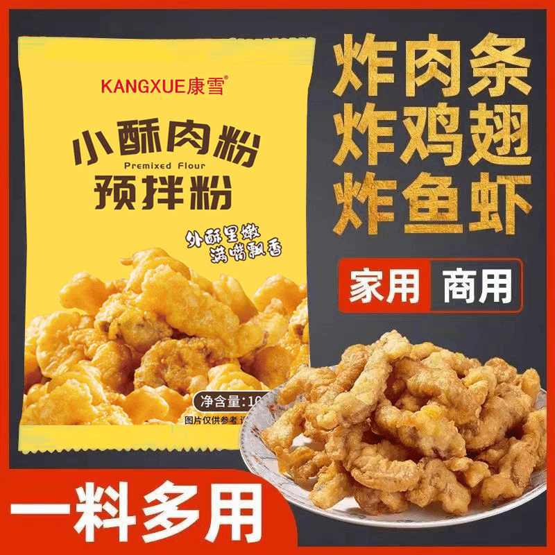 KANGXUE/康雪小酥肉专用粉香酥炸肉条裹粉脆皮炸鸡鱼虾蔬菜可用