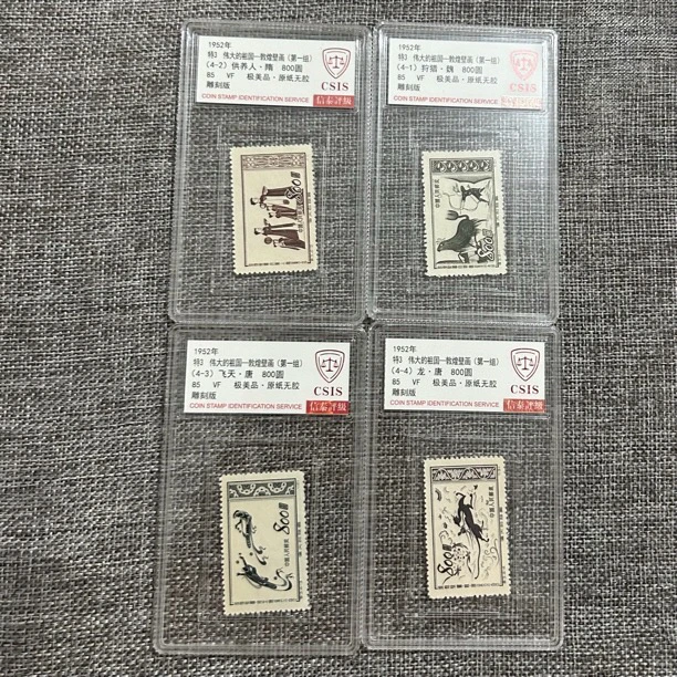 特3 伟大的祖国敦煌壁画一套票 信泰85