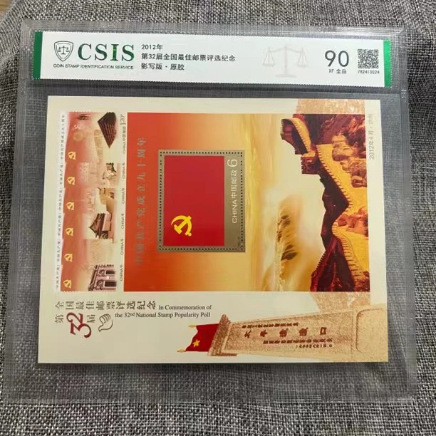 2012第32届评选纪念张信泰90片装