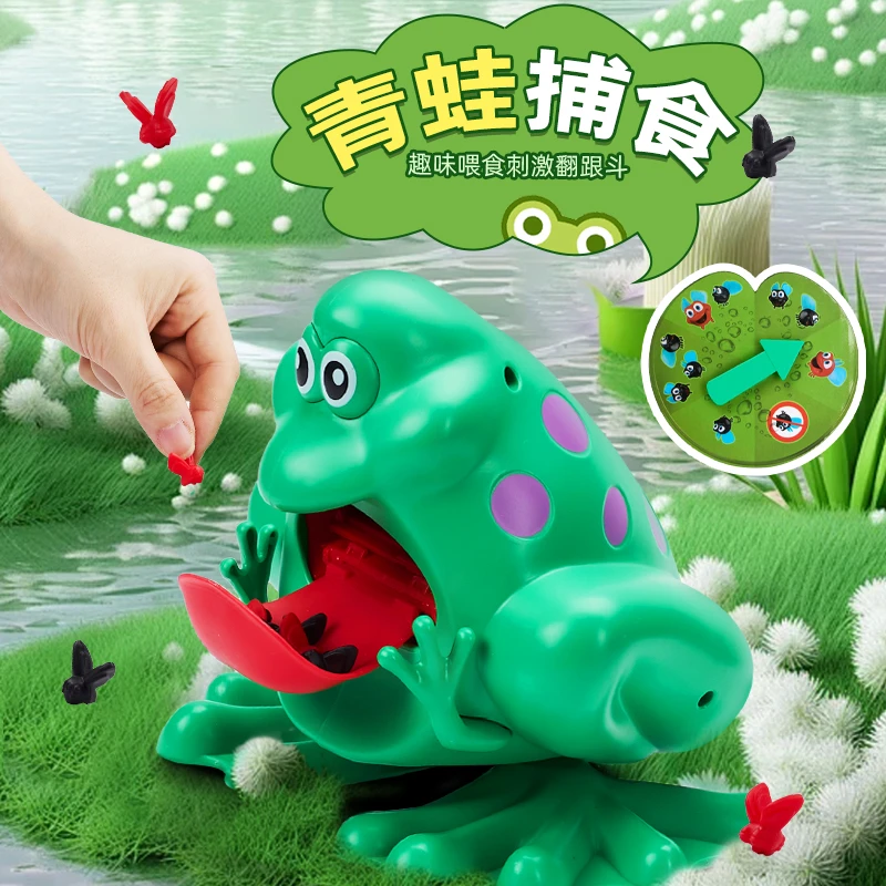 青蛙喂食感应弹跳玩具双人磁性玩具思维益智桌游亲子互动思维逻辑