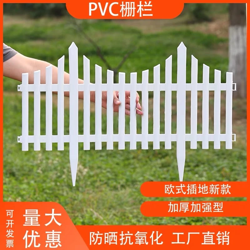 【自带卡扣】加厚加固PVC栅栏庭院绿化花园围栏农村菜园家用护栏