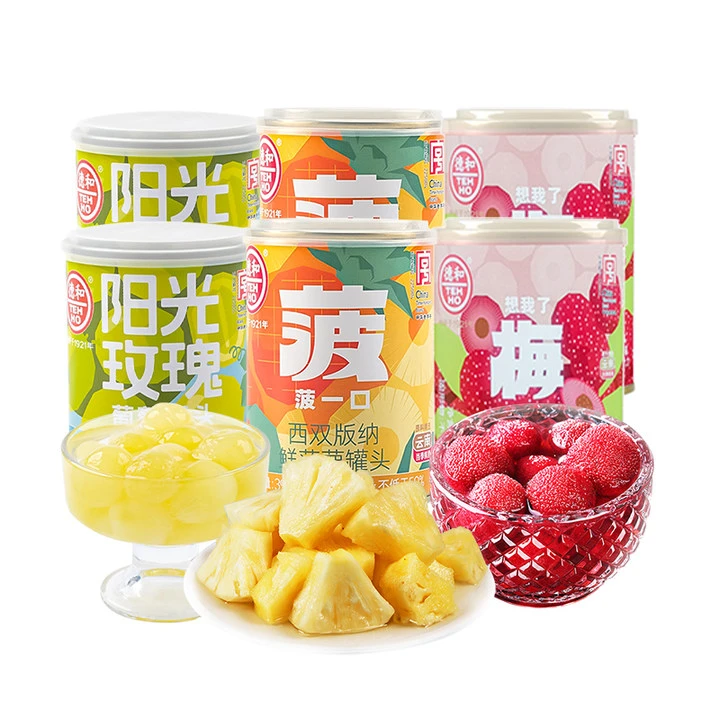 德和水果罐头组合杨梅/葡萄/菠萝 云南美食即食云南特产