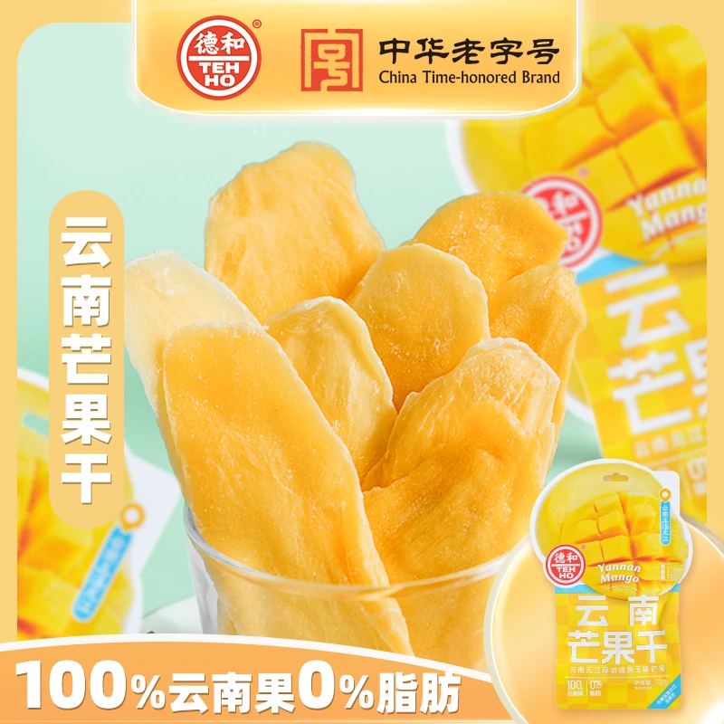 TEH HO/德和【临期】芒果干/草莓干/菠萝干/杨梅干果脯下午茶好搭档
