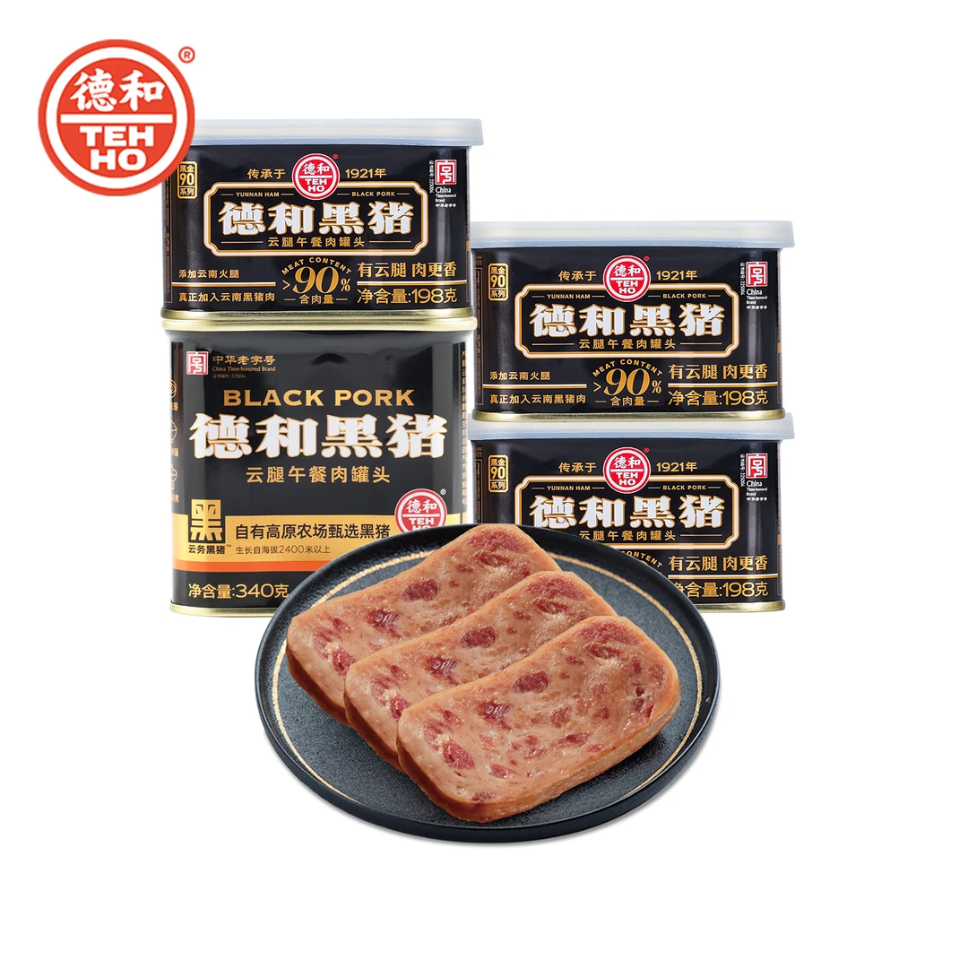 【含肉量90%】德和黑猪云腿午餐肉罐头组合 火锅冒菜泡面搭档老字号