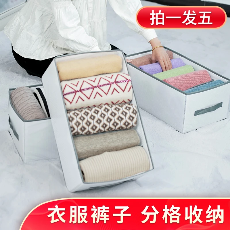 【拍一发五】加厚大五格  家用收纳  衣柜衣物分格装