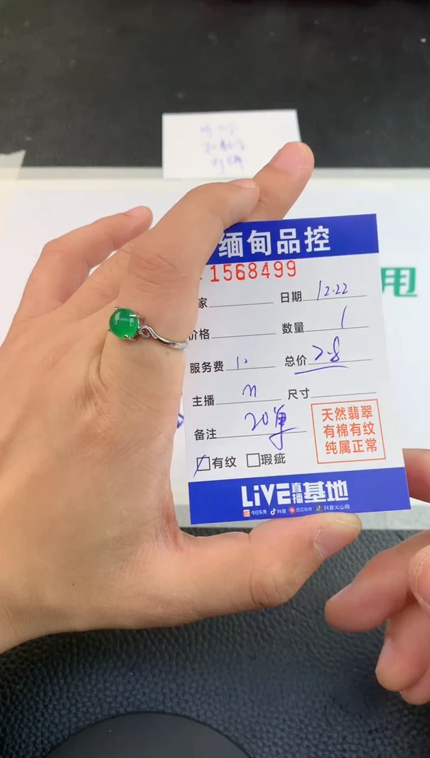 【闪购商品】玛瑙/玉髓戒指未镶嵌戒指