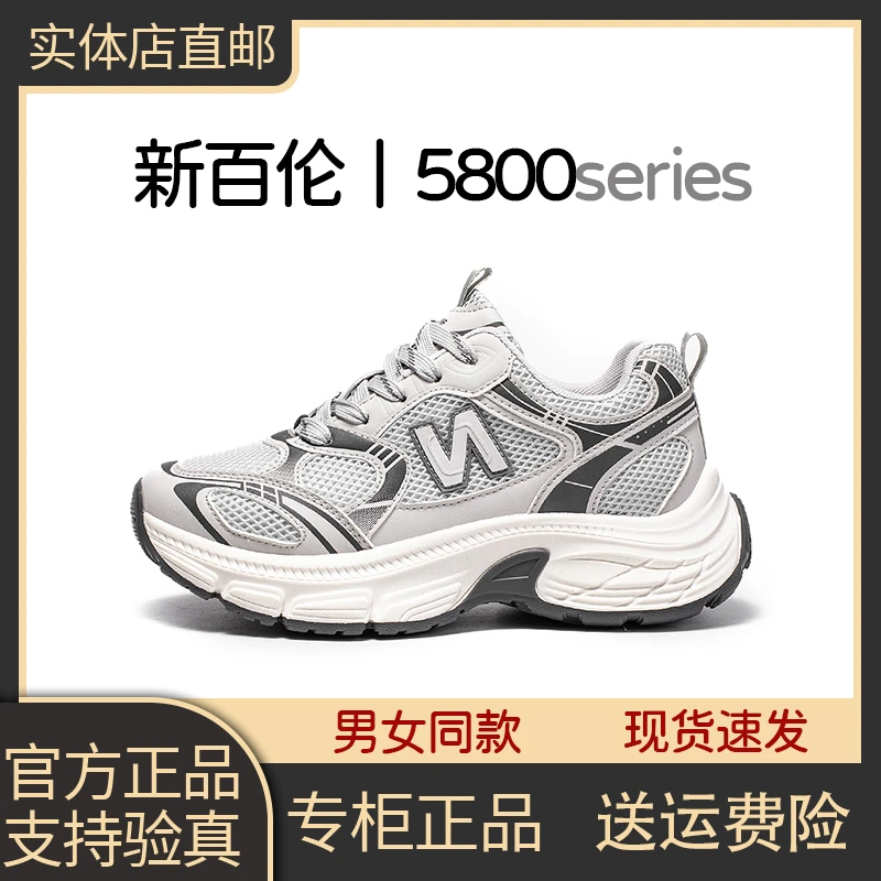 NEW BOLUNE/新百伦时尚舒适老爹鞋运动女情侣百搭舒适透气休闲鞋