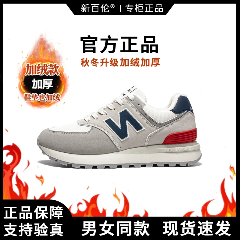 NEW BOLUNE/新百伦官方正品574男女情侣休闲鞋经典复古百搭运动鞋