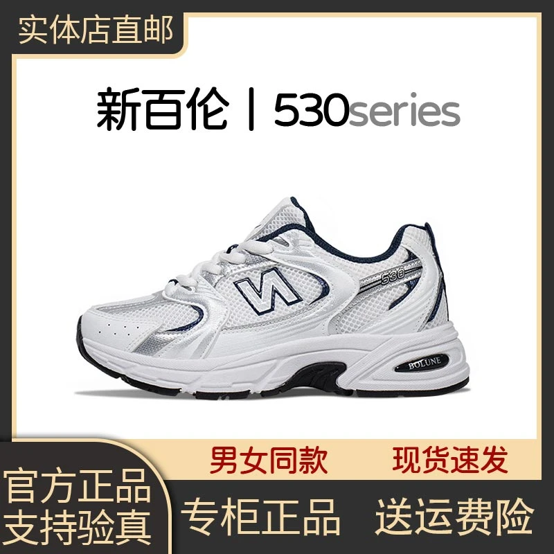 NEW BOLUNE/新百伦男女春夏款透气复古休闲运动网面潮流老爹鞋530