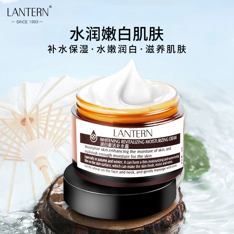 兰亭/LANTERN润白新活补水霜干皮水润保湿面霜平衡水油持久锁水
