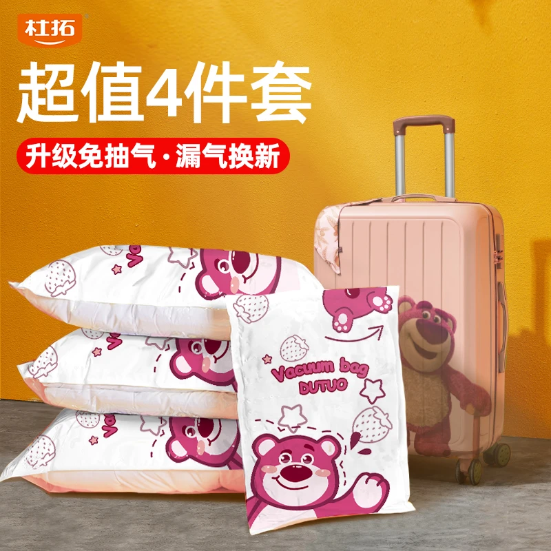杜拓免抽气真空压缩袋收纳衣服被子行李箱旅行打包专用卡通收纳袋