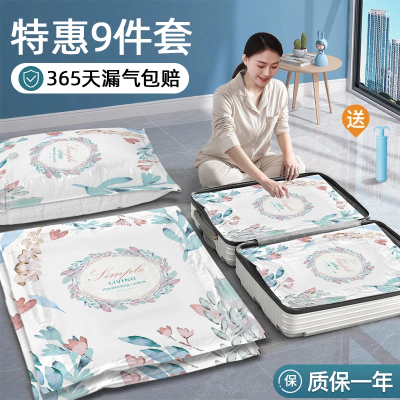 杜拓真空压缩袋装被子衣服羽绒服行李打包专用收纳袋子 9件套防尘