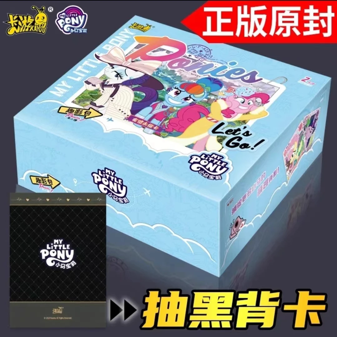 【趣影数小马找蚊子】卡游正版小马宝莉趣影第二弹收藏卡牌玩具盲盒