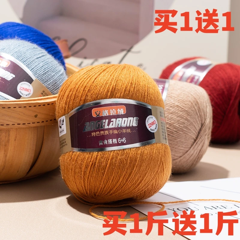 买1送1安哥拉机织手工编织中粗羊毛线亲肤柔软diy围巾貂绒毛线