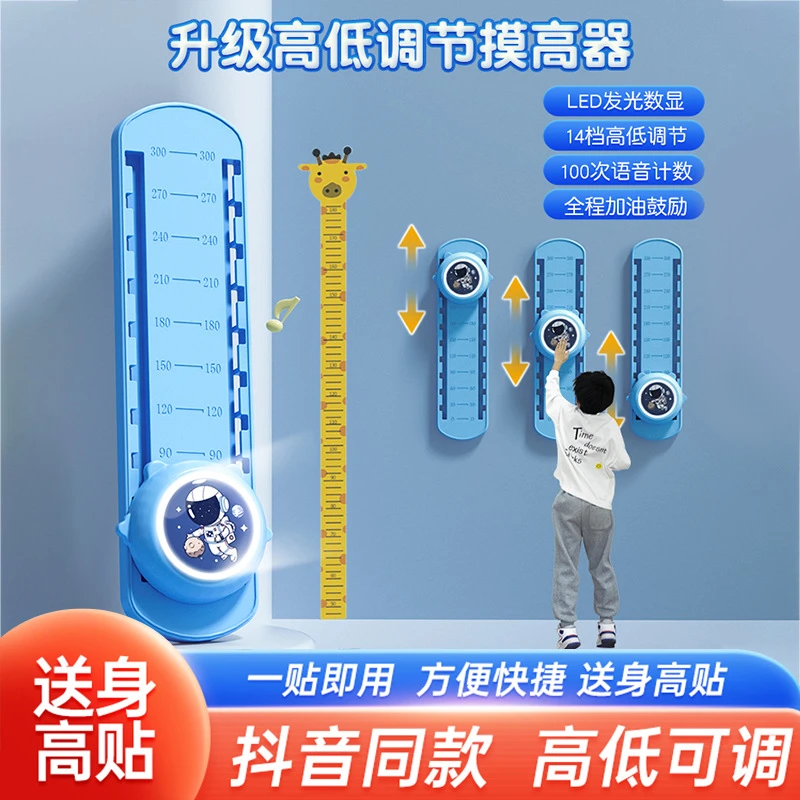 摸高神器跳高拍拍乐语音计数长高弹跳锻炼助长青少年训练器材