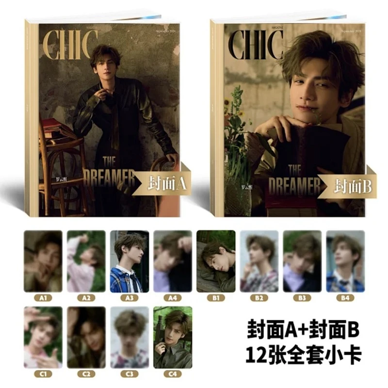 计入销量 豪华版 CHIC小资9月 罗云熙A/B封面+赠官方小卡12张/金9
