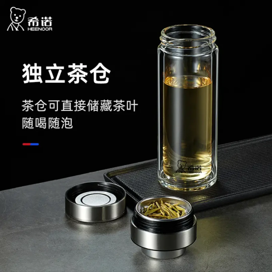希诺双层玻璃杯新款茶水分离水杯透明过滤泡茶杯子商务7100-7101