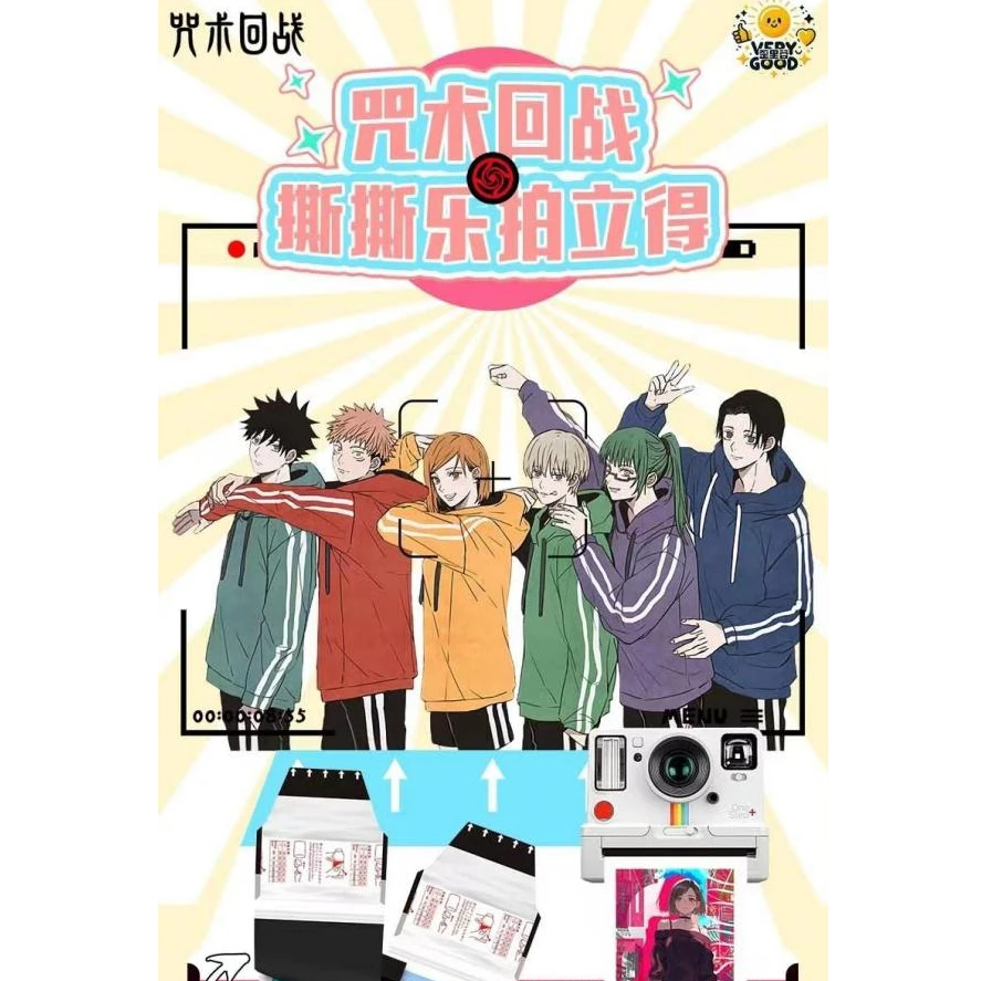 【拆包】咒术回战拍立得撕撕乐