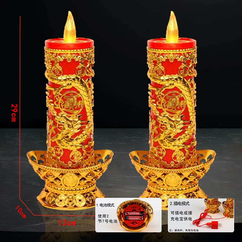 【年货必备】LED电子蜡烛灯仿真火苗无烟元宝灯插电电池两用喜庆