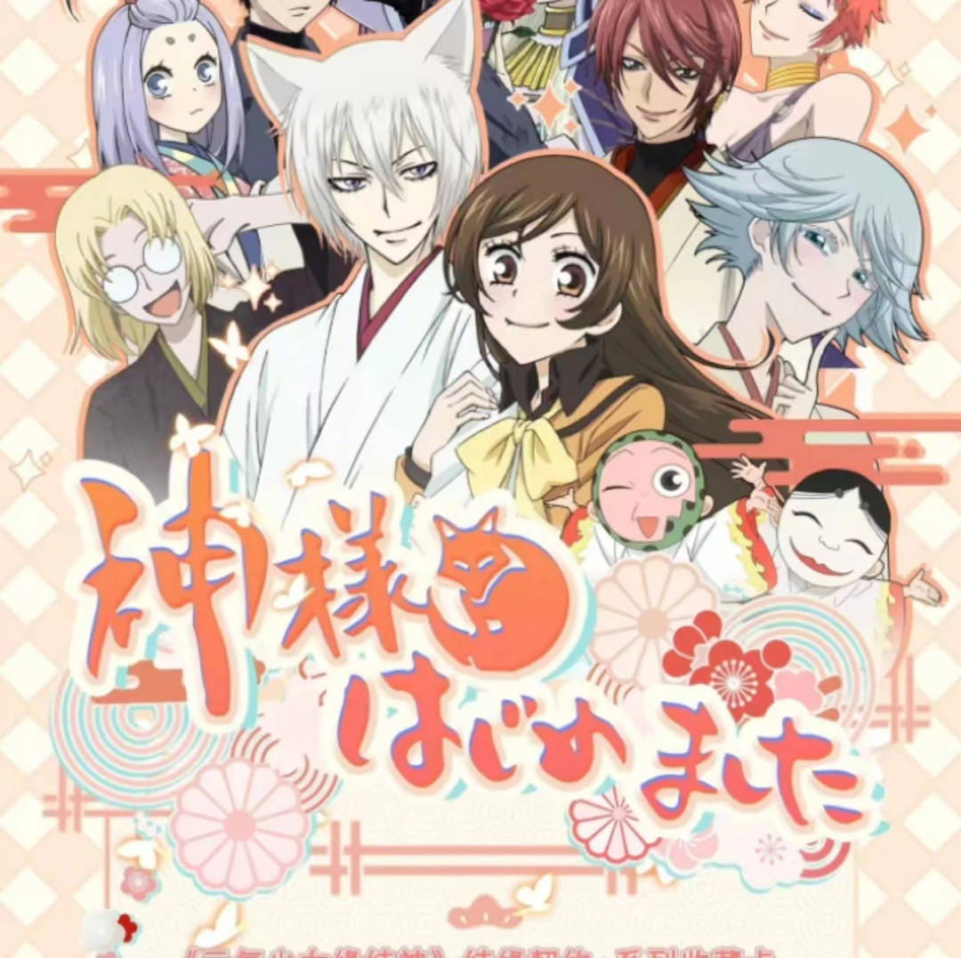 超级福袋—元气少女缘结神卡牌（平拆一包）