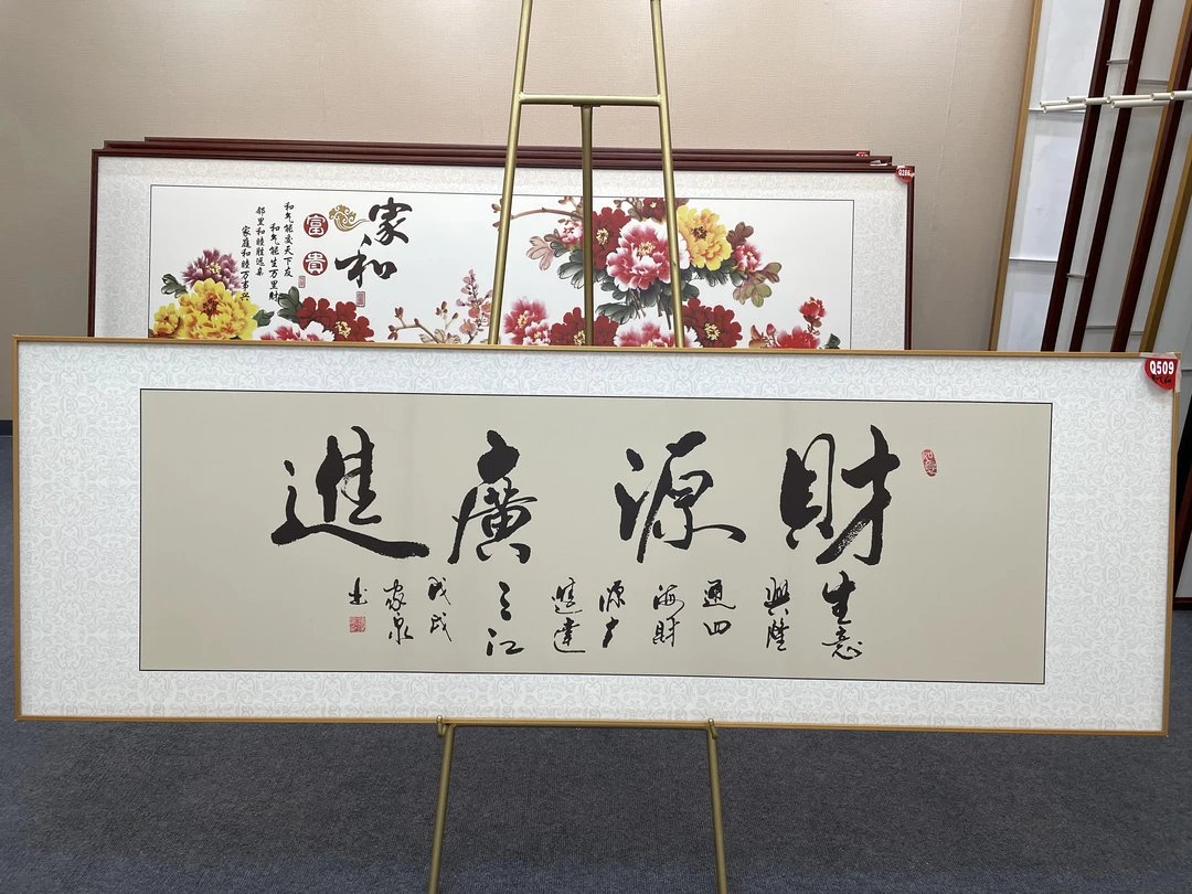 Q509字画180x60cm办公室茶室挂画客厅装饰画铝合金装裱