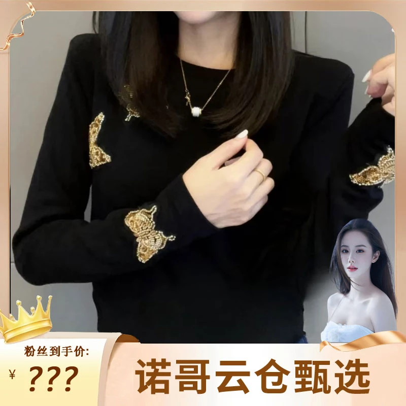 【诺哥专属】彩钻蝴蝶长袖上衣秋冬季2024新款保暖打底衫T恤女