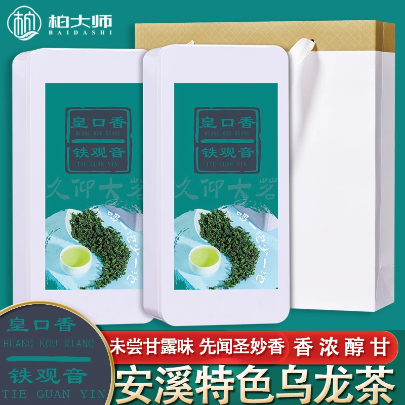 皇口香铁观音】铁观音茶叶特级1725浓香型安溪正宗新茶罐装500g