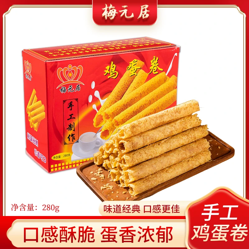 【鸡蛋卷】纯手工制作港式休闲零食传统手艺蛋香浓郁口感酥脆