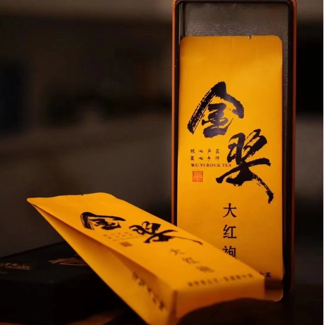 【金奖大红袍】武夷山传统工艺乌龙茶醇香浓香味正宗