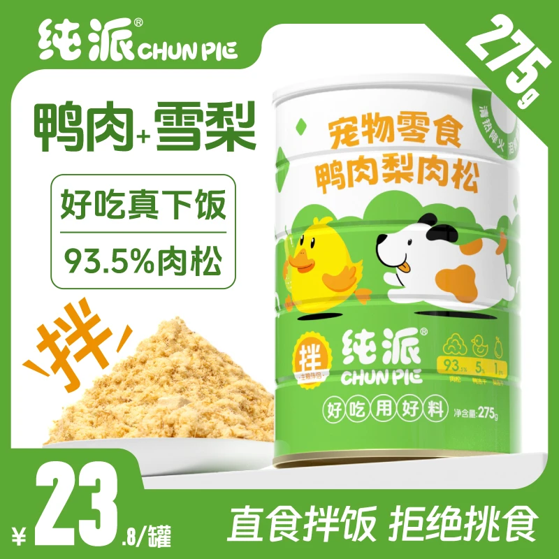 纯派【狗狗罐头】鸭肉梨肉松宠物犬用全价全期大中小狗营养冻干零食