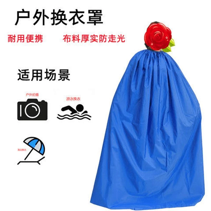 户外简易厕所户外厕所遮挡布临时神器游泳试衣间移动便携式洗澡