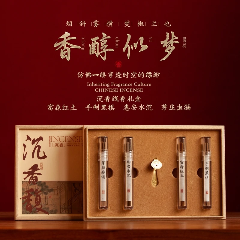 合香线香礼盒传统香薰家用线香室内喝茶供香熏香楠木粘粉