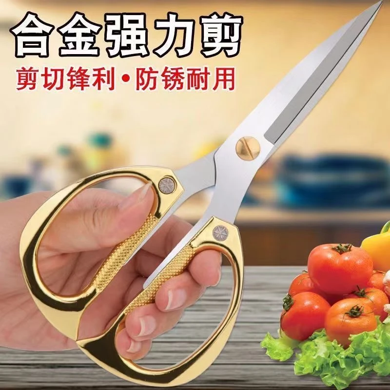 德国进口不锈钢家用剪刀强力厨房多功能裁缝学生手美工大剪子婚礼