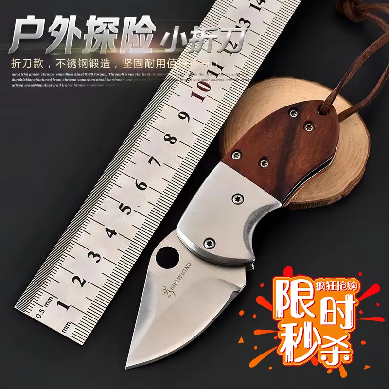 户外刀具迷你小刀高硬度锋利水果刀折叠军刀随身刀小胖刀子快递刀