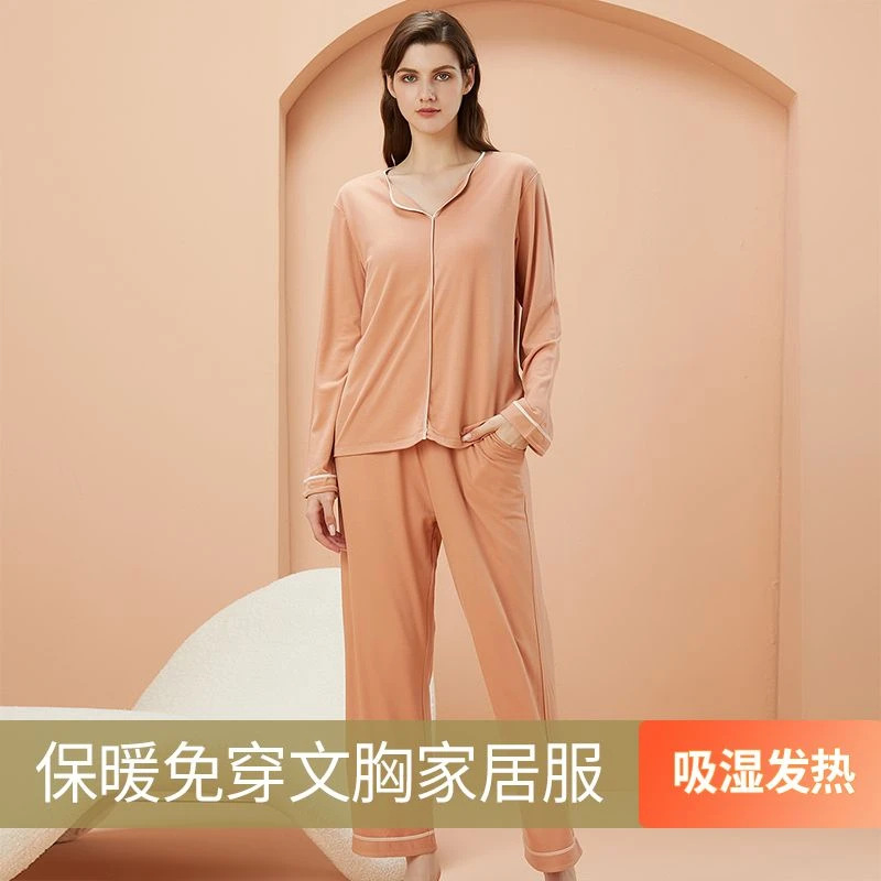 vtt睡衣女士春秋款保暖加绒抑菌亲肤带胸垫一体透气家居服套装