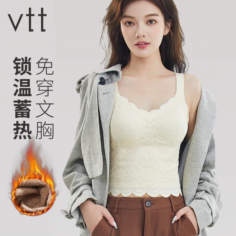 vtt蕾丝内衣保暖背心秋冬免穿文胸衬衫内搭无痕吊带打底罩杯一体