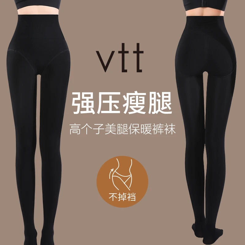 vtt高个子光腿神器女秋冬季加绒黑色连裤袜高腰收腹打底裤瘦腿袜
