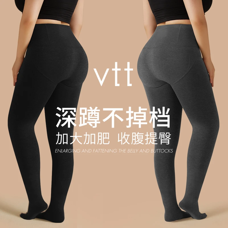 vtt大码薄款紧身打底裤袜女胖mm加肥加大加绒秋冬季连裤袜高腰袜