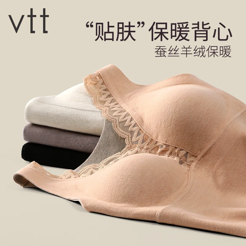 vtt带胸垫保暖背心女内衣文胸冬季一体式打底内搭2022无痕美背