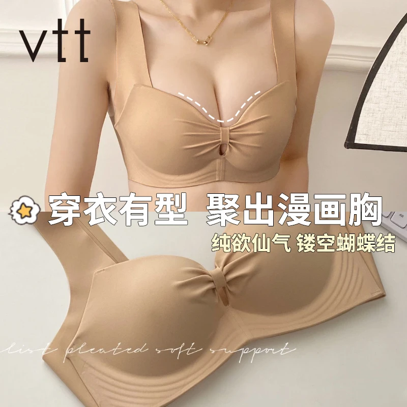vtt无痕内衣女小胸聚拢收副乳防下垂性感调整型无钢圈软支撑文胸
