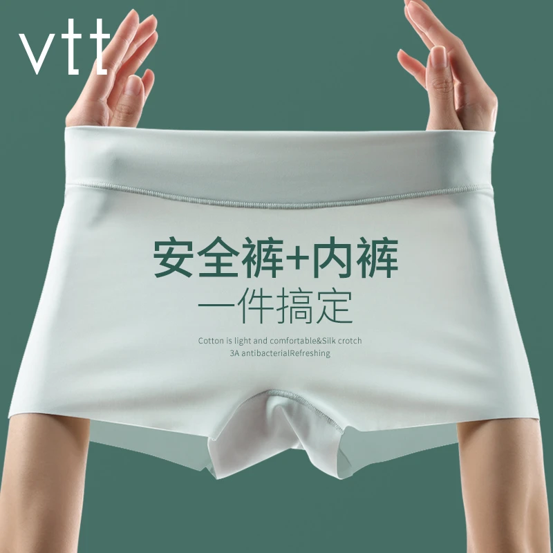 vtt无痕冰丝平角内裤女四角抗菌裆部平脚高腰防走光安全裤夏季