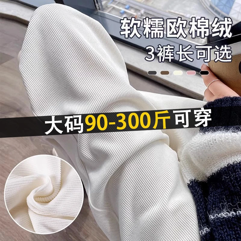 200斤梨形身材阔腿裤女秋冬新款高腰宽松休闲小个子直筒垂感裤子
