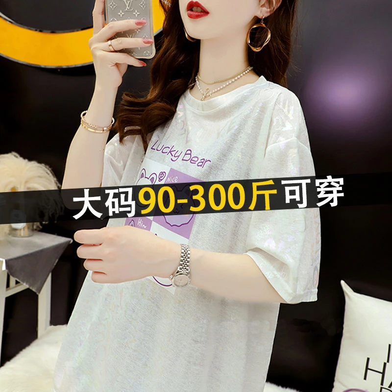 特大码胖mm中长款冰丝女夏季薄款300斤加肥加大短袖T恤凉凉衣