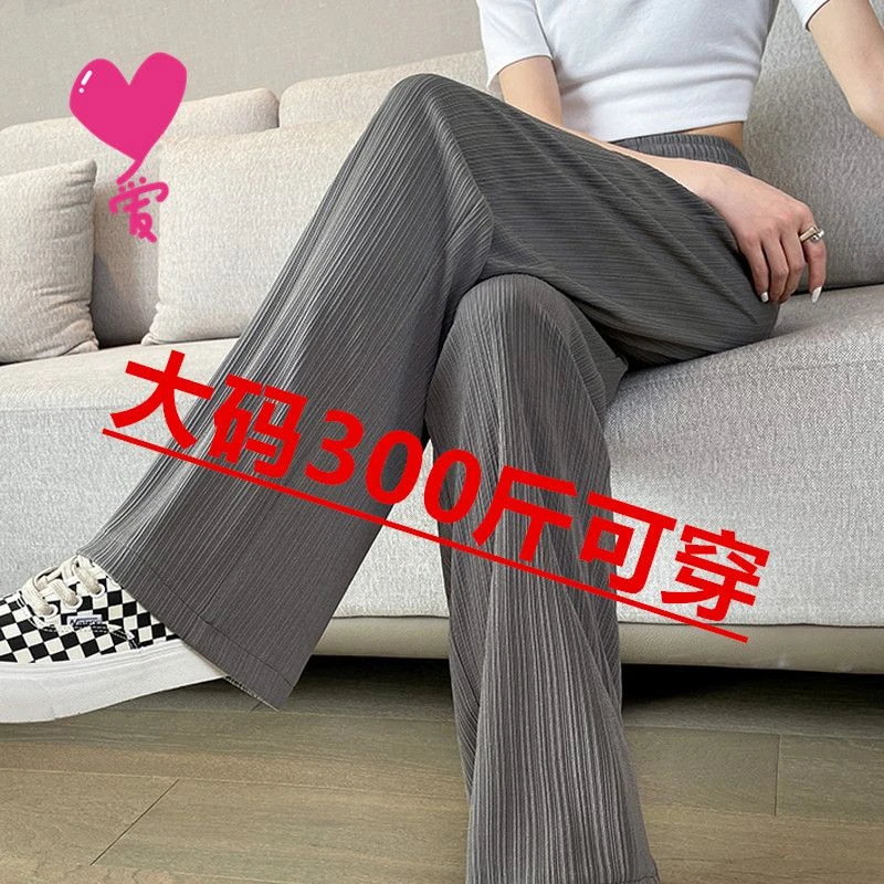大码300斤胖mm冰丝阔腿裤女夏季薄款宽松显瘦高腰垂感休闲直筒裤